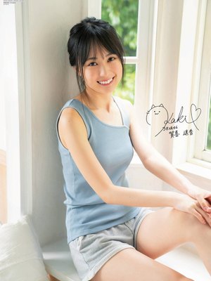 Haruka Kaki